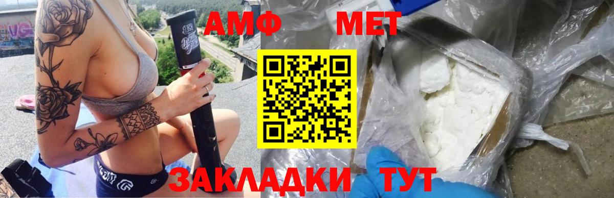Амфетамин Premium  Амфетамин  Городец  Вход с VPN 