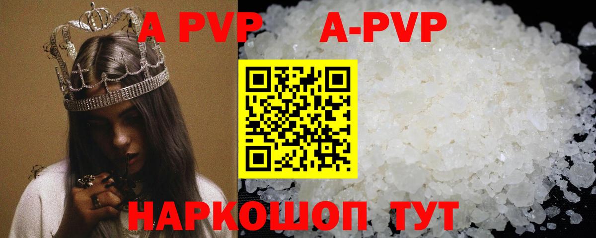 Alfa_PVP СК КРИС  что такое   Вход с VPN  Городец  A-PVP Crystall  Alpha-PVP Crystall 