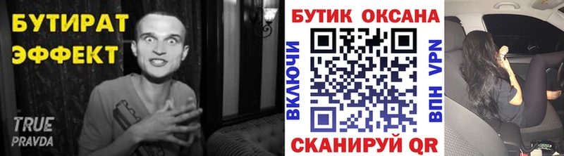 площадка наркотические препараты  как найти закладки  Городец  Бутират жидкий экстази 