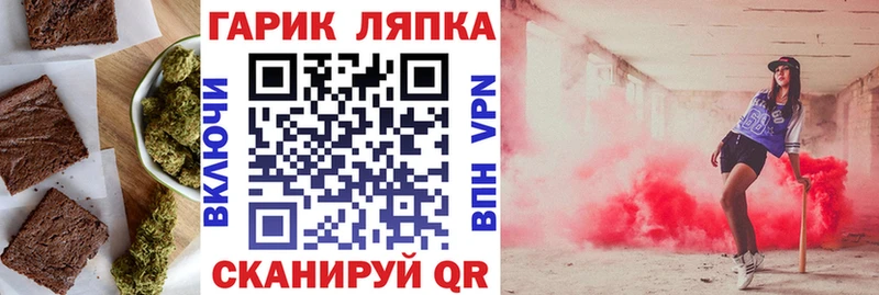 Canna-Cookies конопля  ОМГ ОМГ как зайти  Городец 