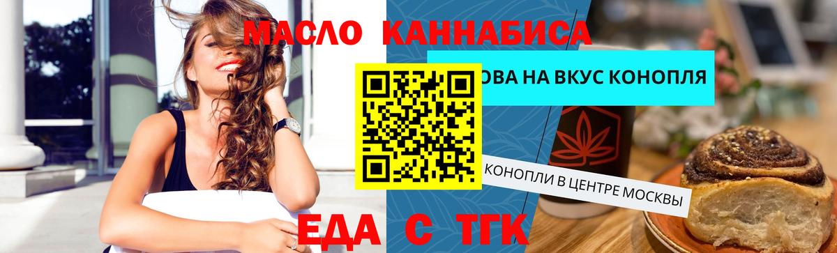 Canna-Cookies конопля Городец