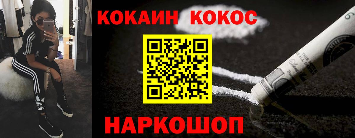 цены наркотик  Вход с VPN  Городец  Кокаин Fish Scale  Кокаин Колумбийский 