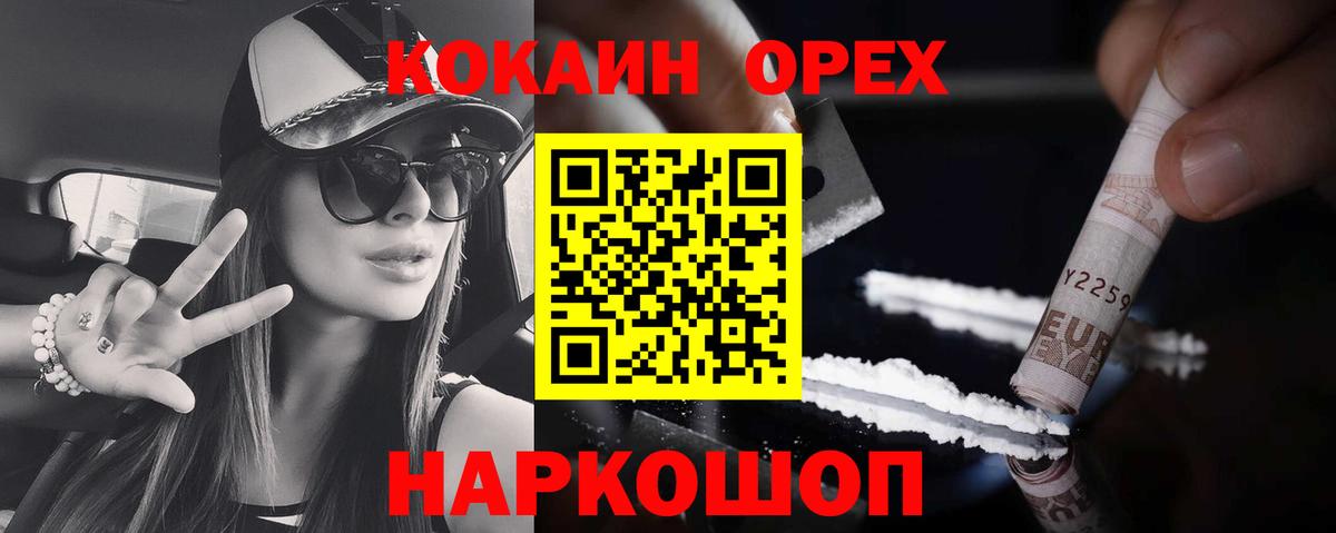 Cocaine 98% Городец
