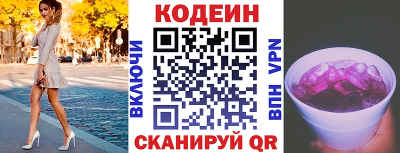 Codein Purple Drank Городец