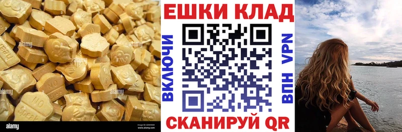 Экстази MDMA Городец