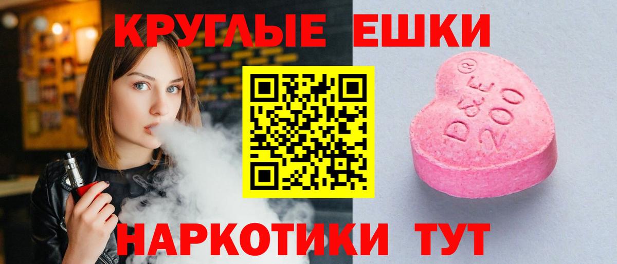 Городец  Ecstasy таблы  ЭКСТАЗИ Дубай  Вход с VPN 