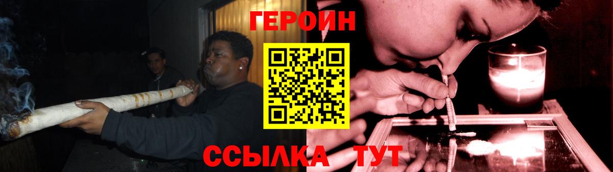 Героин  Героин белый  Вход с VPN  Городец 