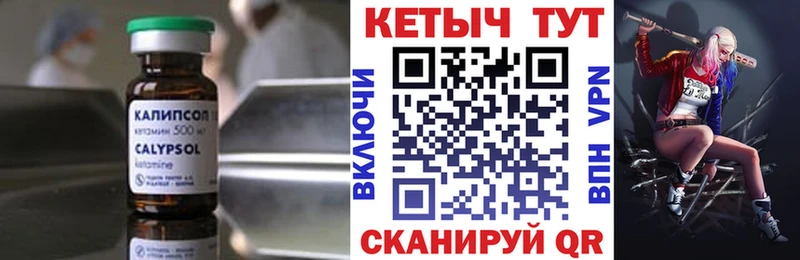 Кетамин ketamine наркошоп Городец