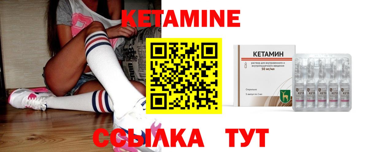 Кетамин VHQ Городец