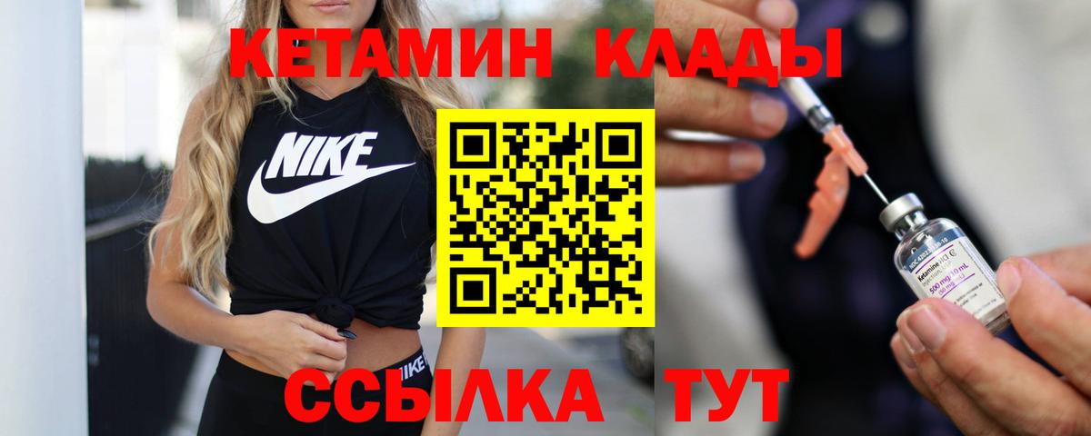 Кетамин ketamine  мориарти какой сайт  Городец  Вход с VPN  КЕТАМИН ketamine 