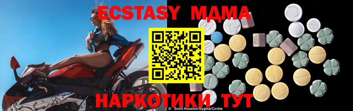 MDMA молли  MDMA Molly  Вход с VPN  Городец 