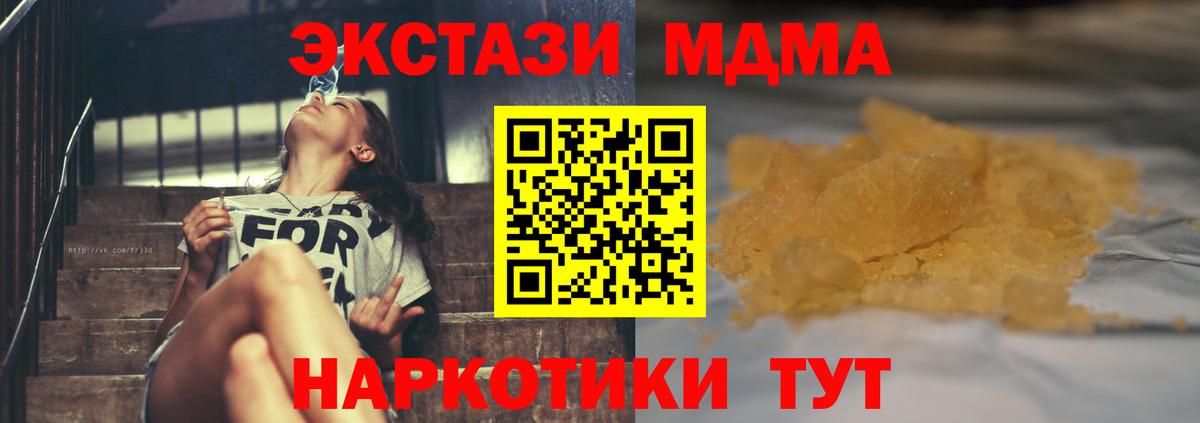 МДМА кристаллы Городец