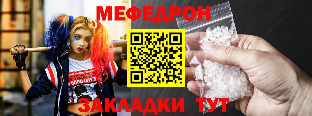 Меф VHQ  Вход с VPN  Городец  Меф  гидра ССЫЛКА  МЯУ-МЯУ кристаллы 