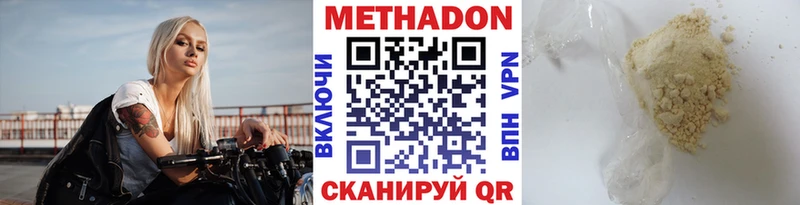 Метадон кристалл  Городец 