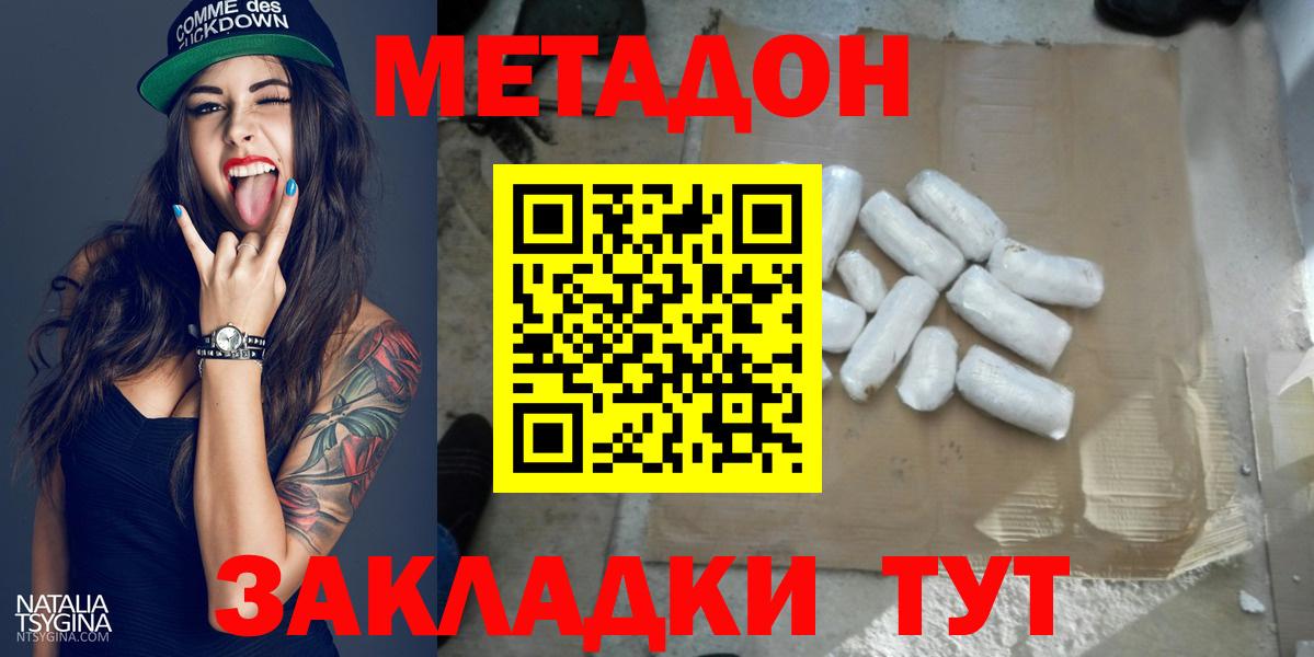kraken как зайти  Вход с VPN  МЕТАДОН VHQ  Городец  Метадон кристалл 