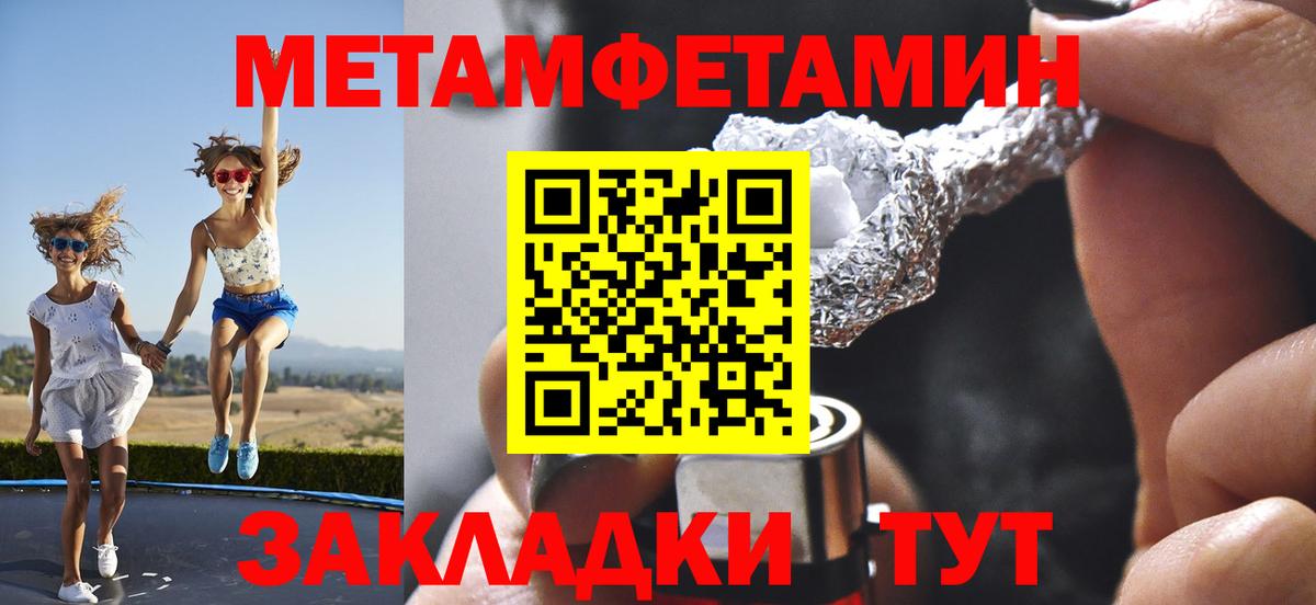 Первитин пудра  Вход с VPN  Городец  Первитин  Первитин пудра 