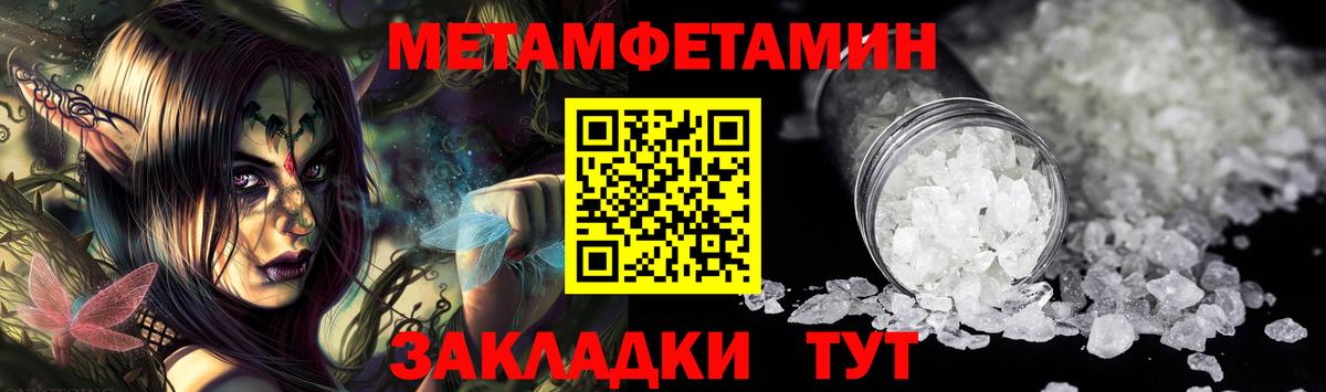 Метамфетамин пудра Городец