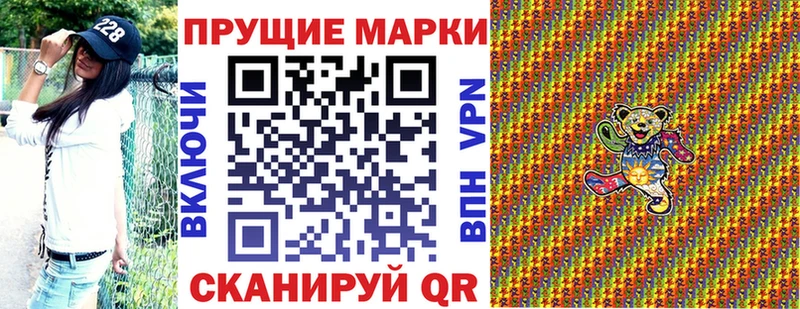 Марки NBOMe 1,5мг  Городец 
