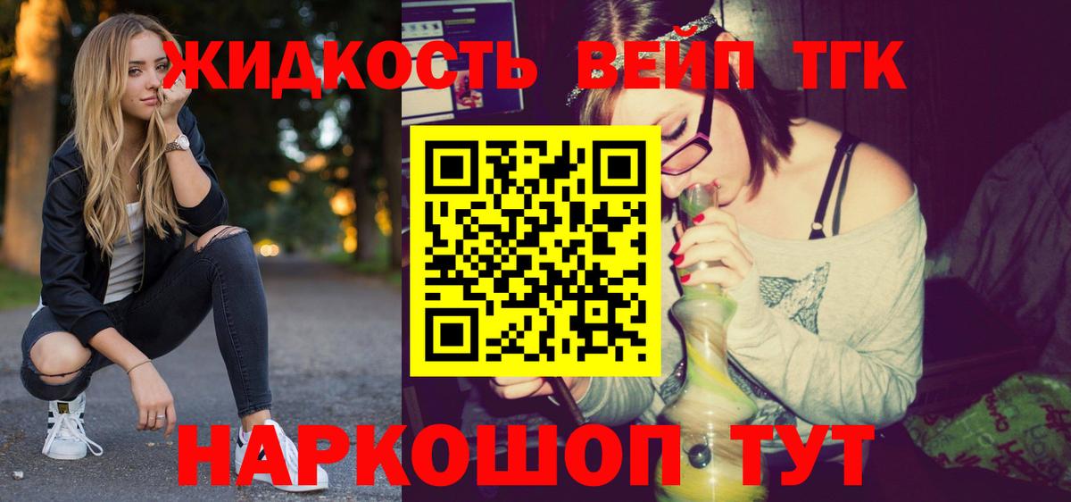 сколько стоит  ТГК Wax  Городец  Вход с VPN  Дистиллят ТГК концентрат 